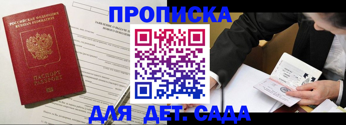 прописка для кредита в Кстово