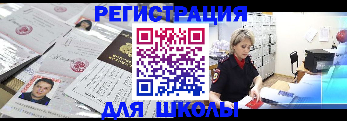 прописка паспорт в Кстово